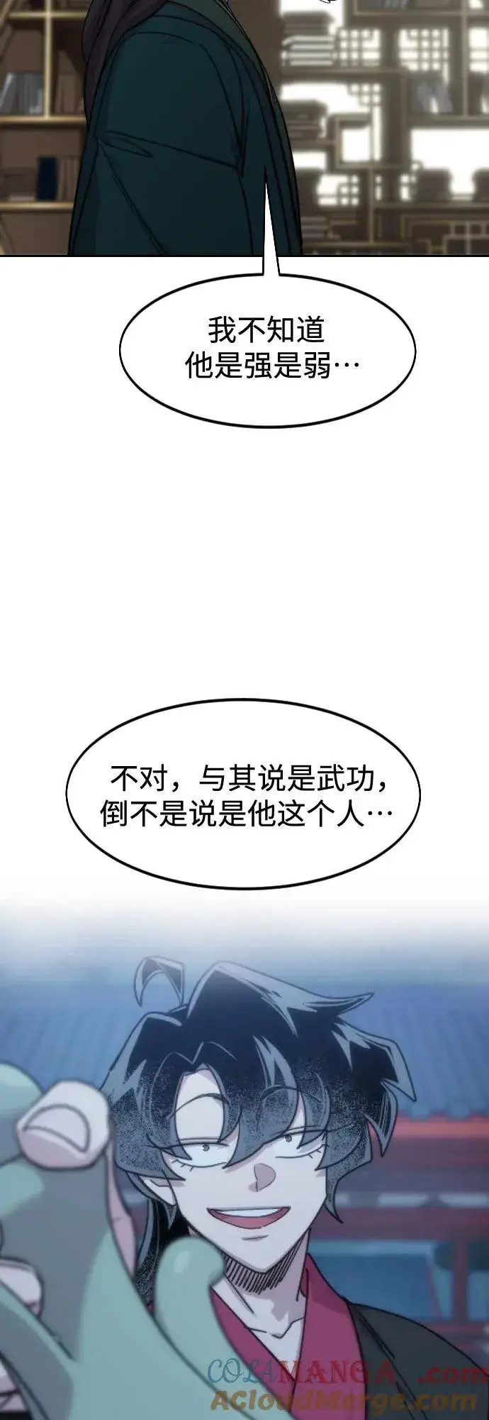 《剑尊归来》第127话图49