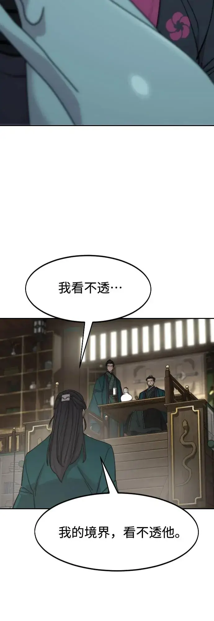 《剑尊归来》第127话图50