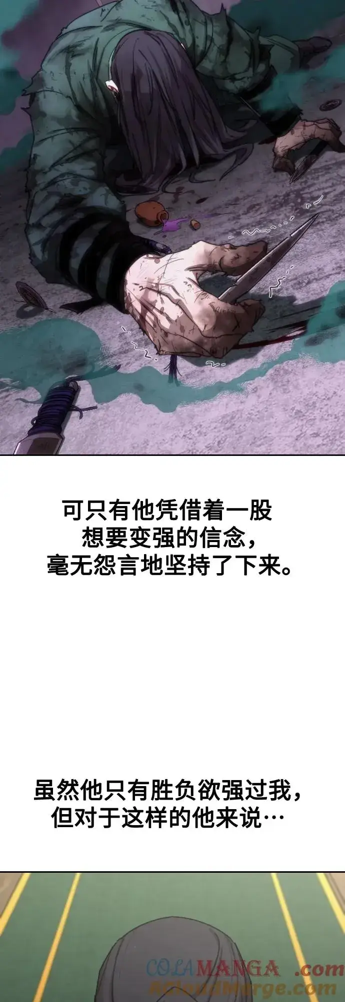 《剑尊归来》第127话图52