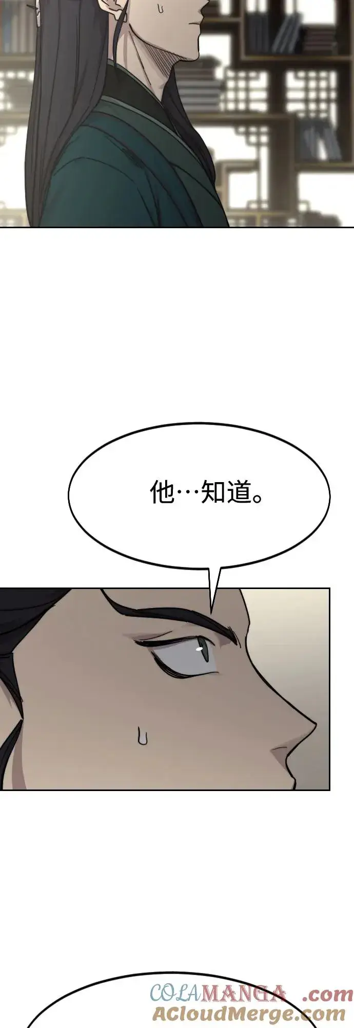 《剑尊归来》第127话图58