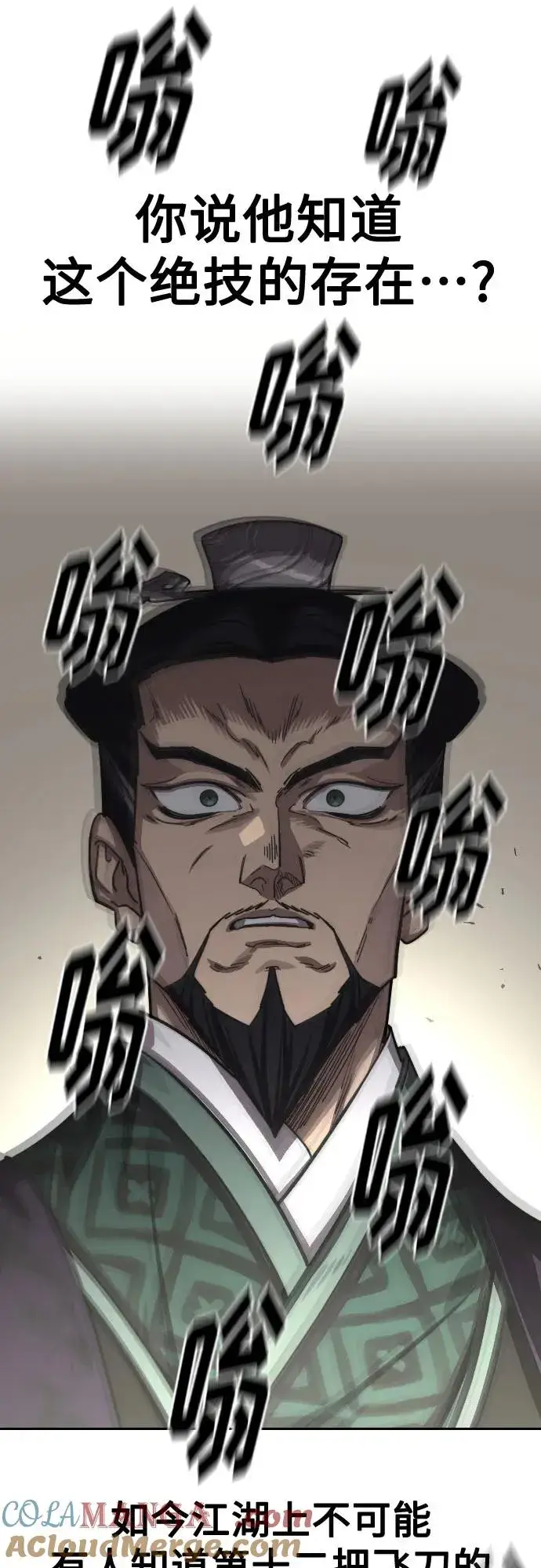 《剑尊归来》第127话图64