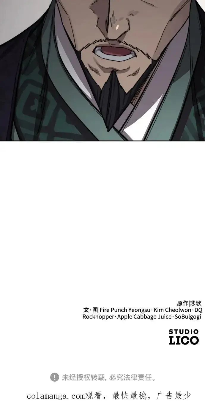 《剑尊归来》第127话图81