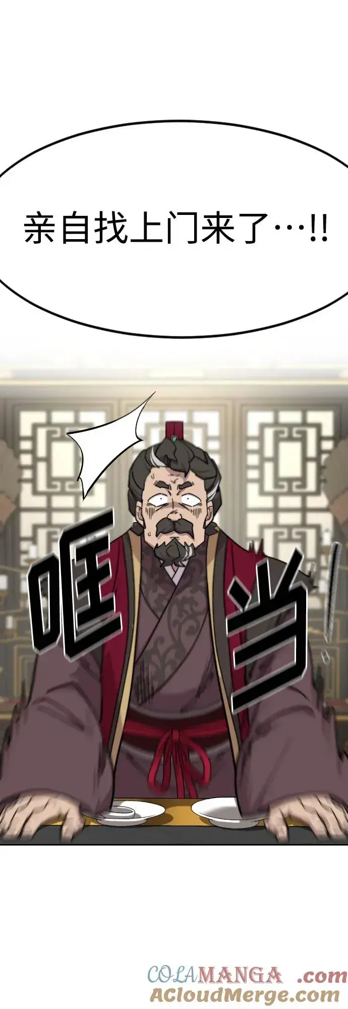 《剑尊归来》第128话图13