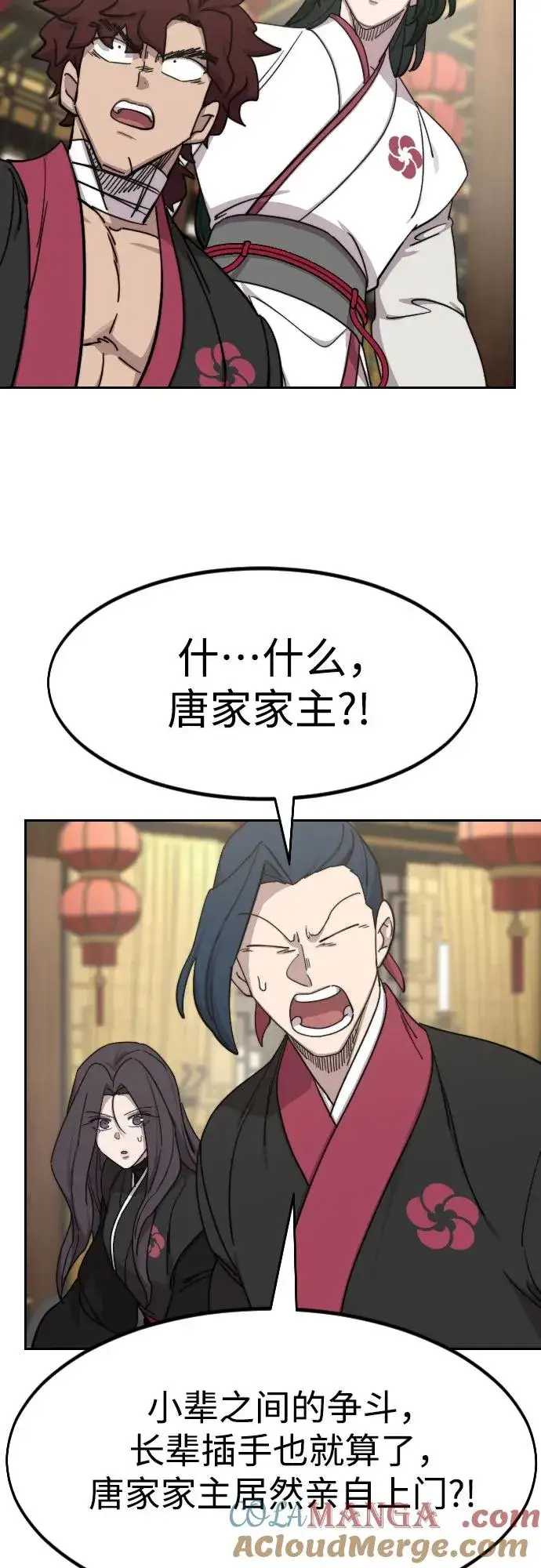 《剑尊归来》第128话图16