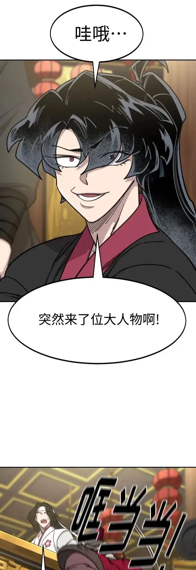 《剑尊归来》第128话图18