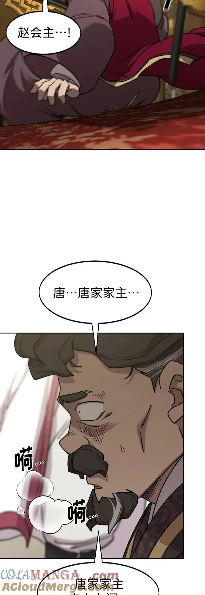 《剑尊归来》第128话图19