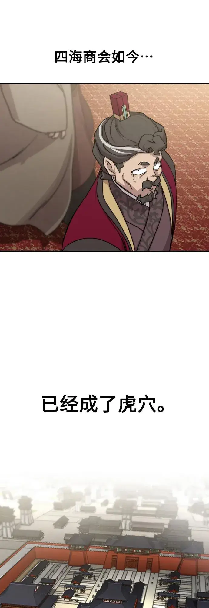 《剑尊归来》第128话图30