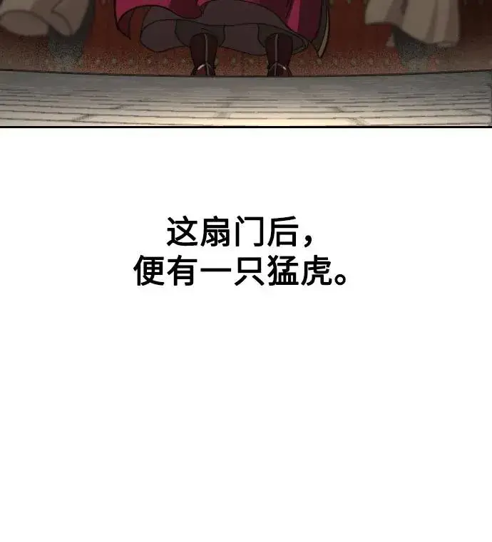 《剑尊归来》第128话图33