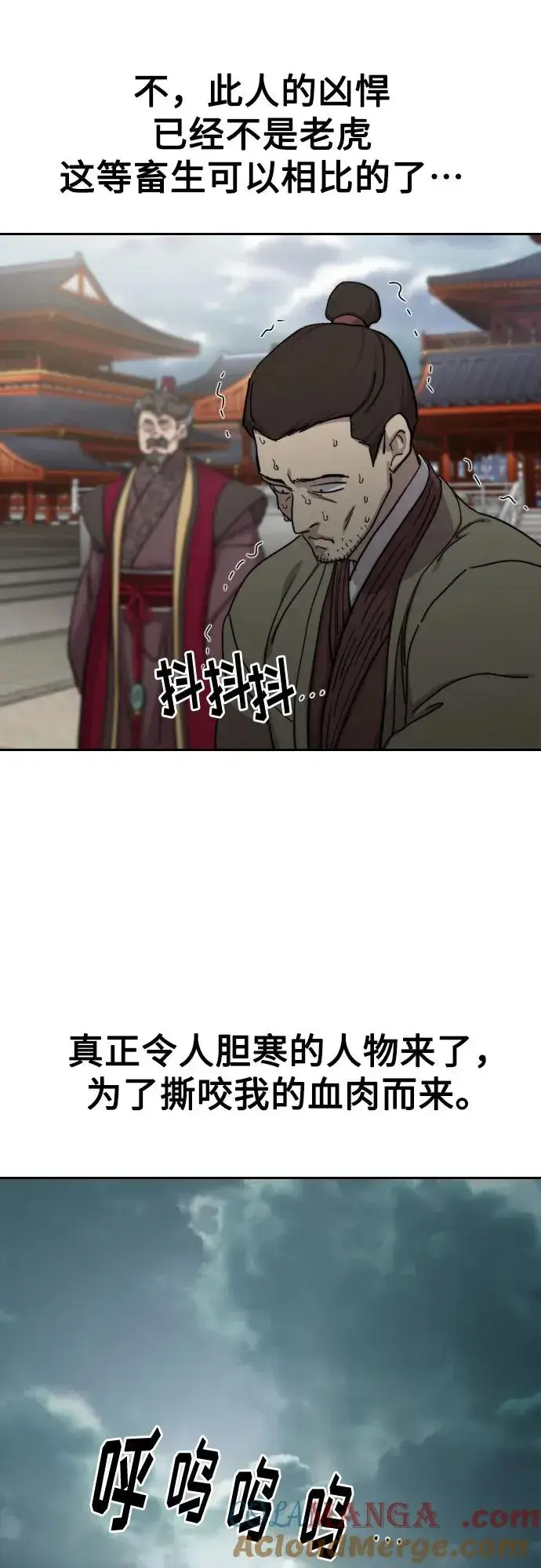 《剑尊归来》第128话图34