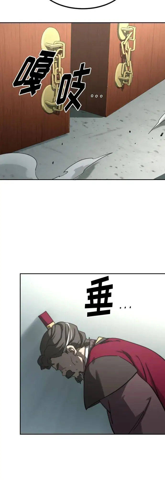 《剑尊归来》第128话图36
