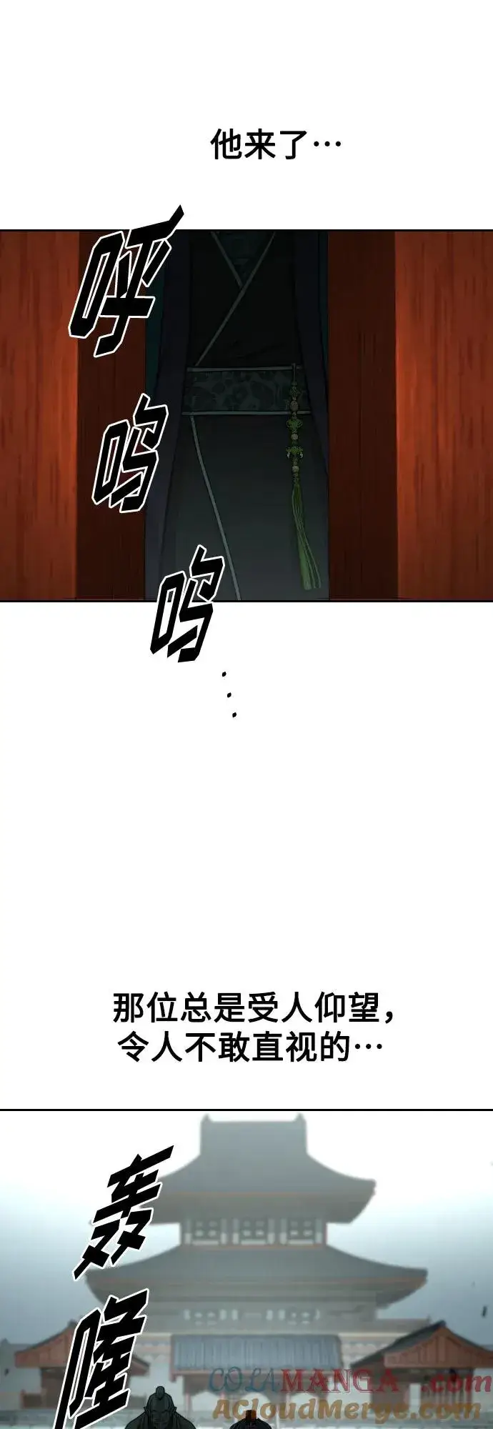 《剑尊归来》第128话图37