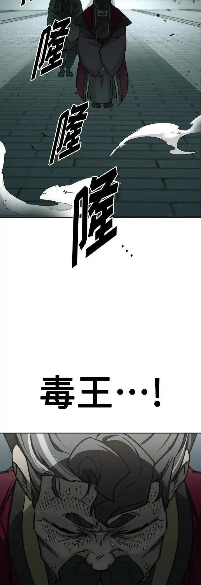《剑尊归来》第128话图38