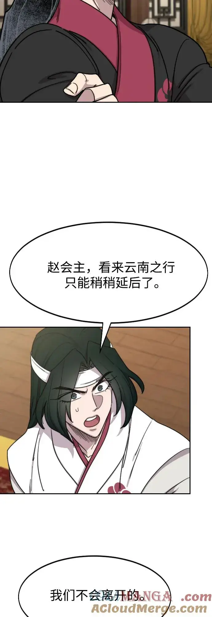 《剑尊归来》第128话图4