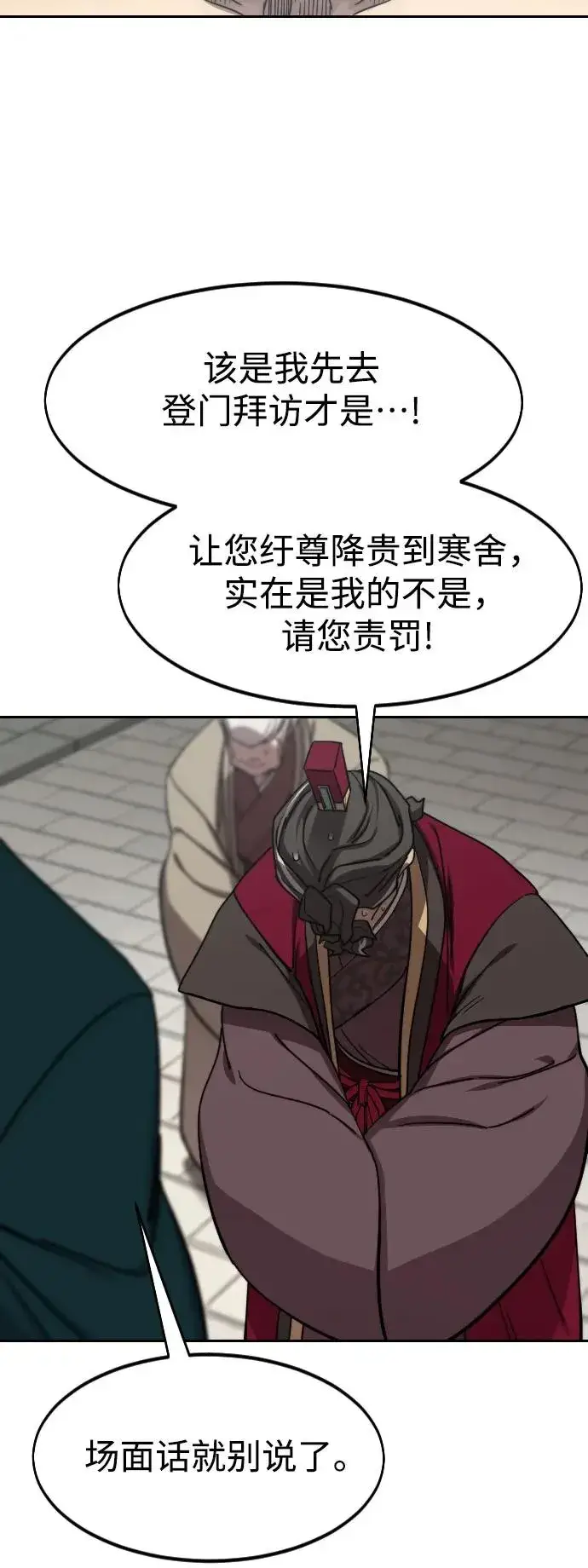 《剑尊归来》第128话图41