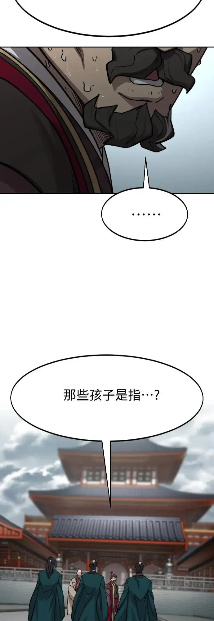 《剑尊归来》第128话图47