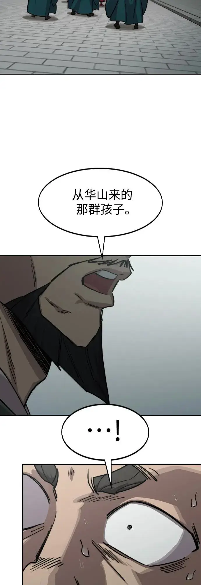 《剑尊归来》第128话图48
