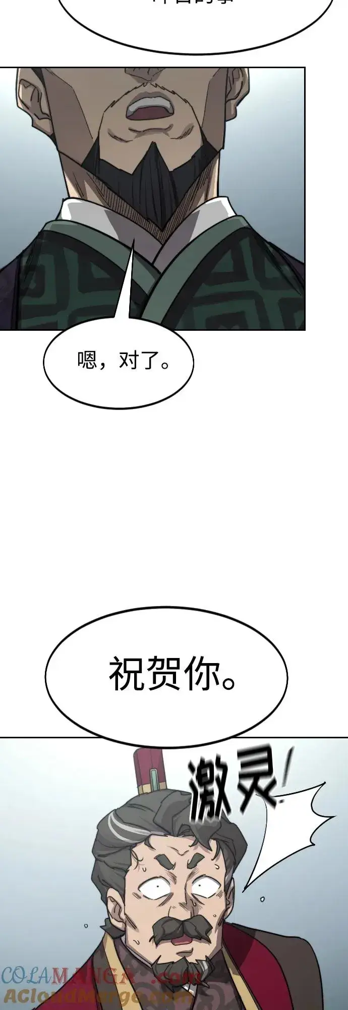 《剑尊归来》第128话图55