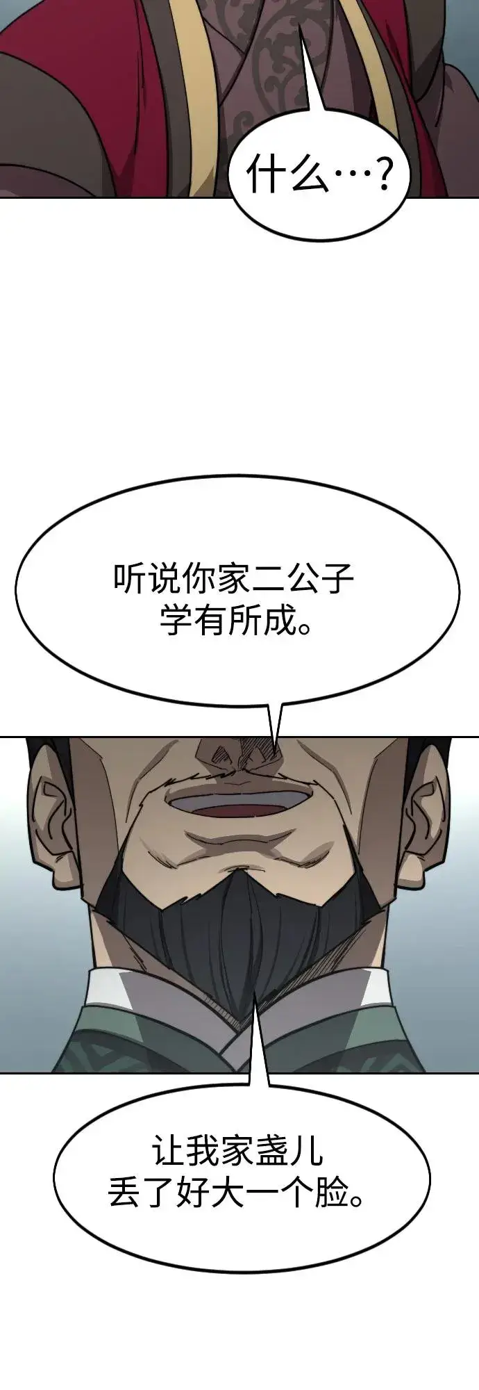 《剑尊归来》第128话图56