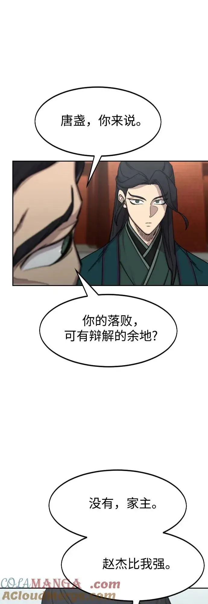 《剑尊归来》第128话图58