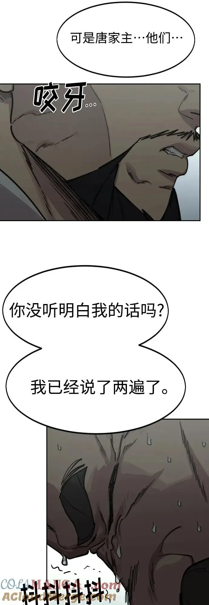 《剑尊归来》第128话图67