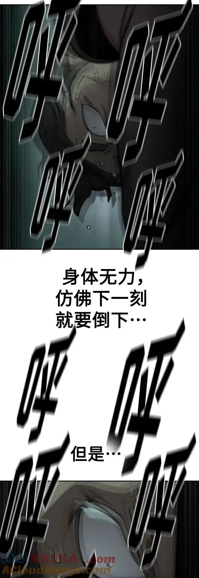 《剑尊归来》第128话图70