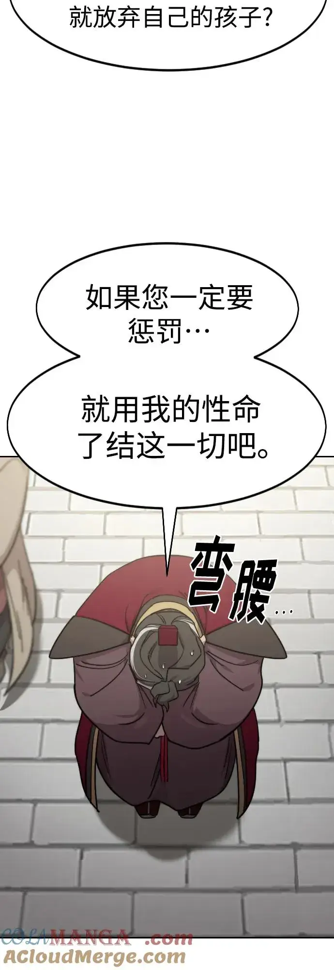 《剑尊归来》第128话图76