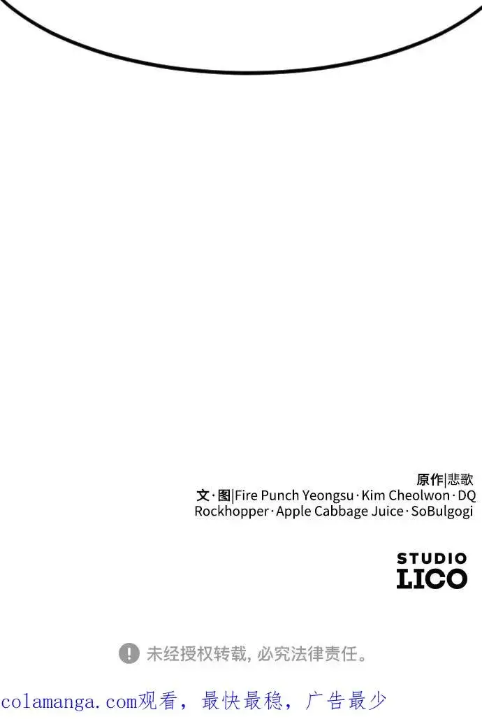 《剑尊归来》第128话图83