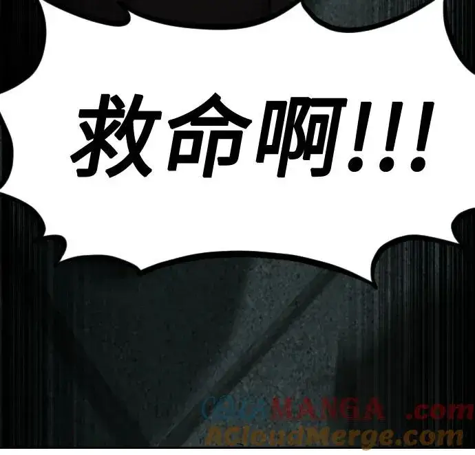 《剑尊归来》第129话图10