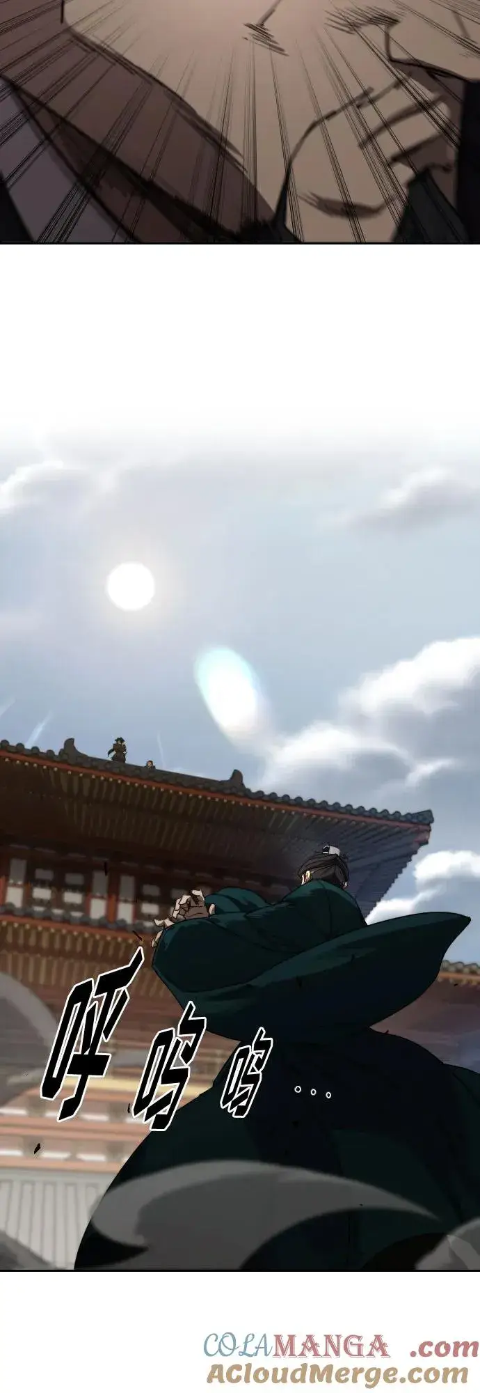 《剑尊归来》第129话图13