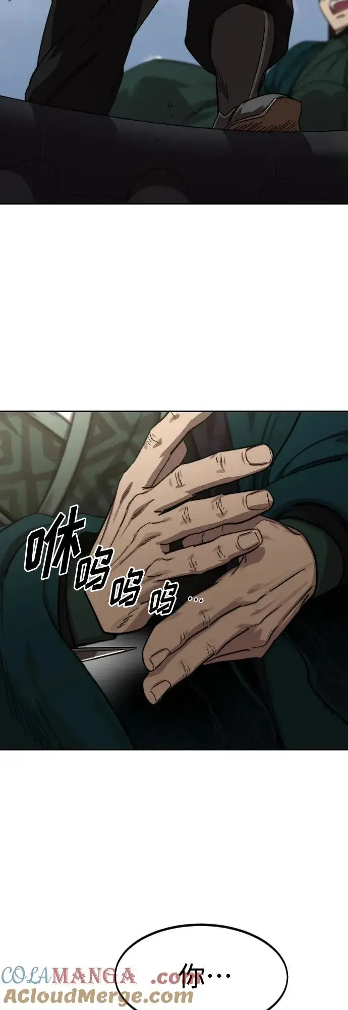 《剑尊归来》第129话图16