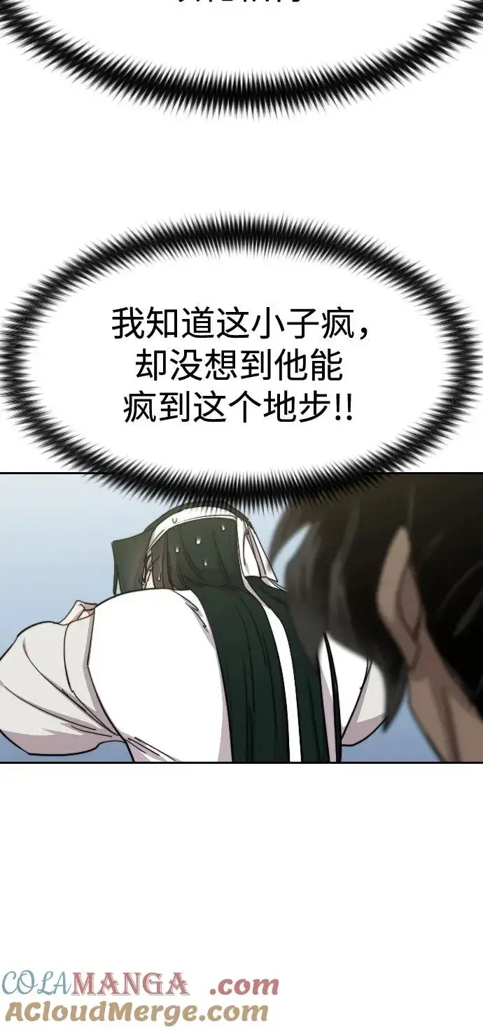 《剑尊归来》第129话图40