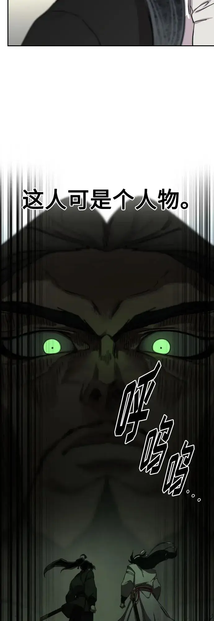 《剑尊归来》第129话图47