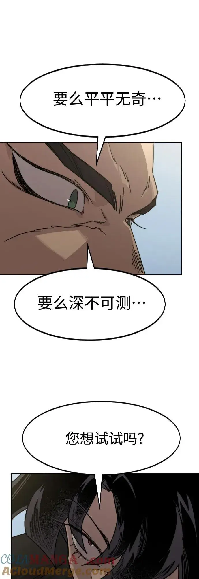 《剑尊归来》第129话图58