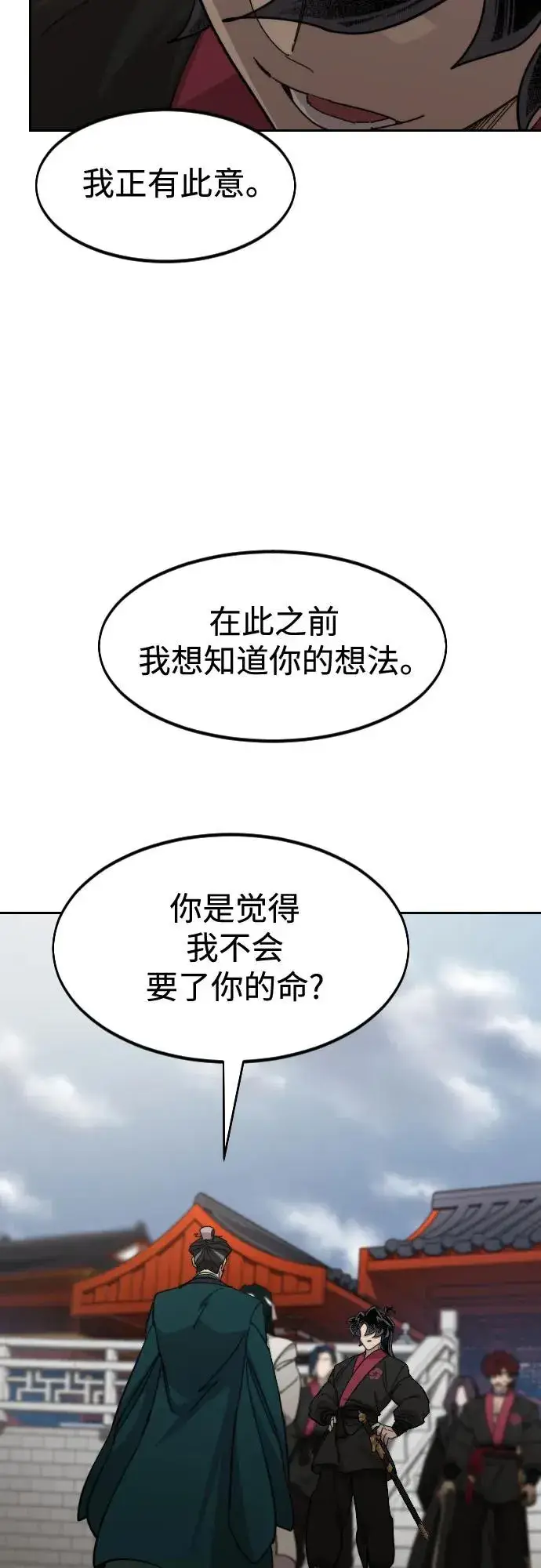 《剑尊归来》第129话图59