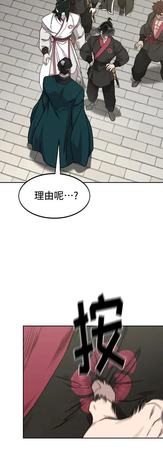 《剑尊归来》第129话图68