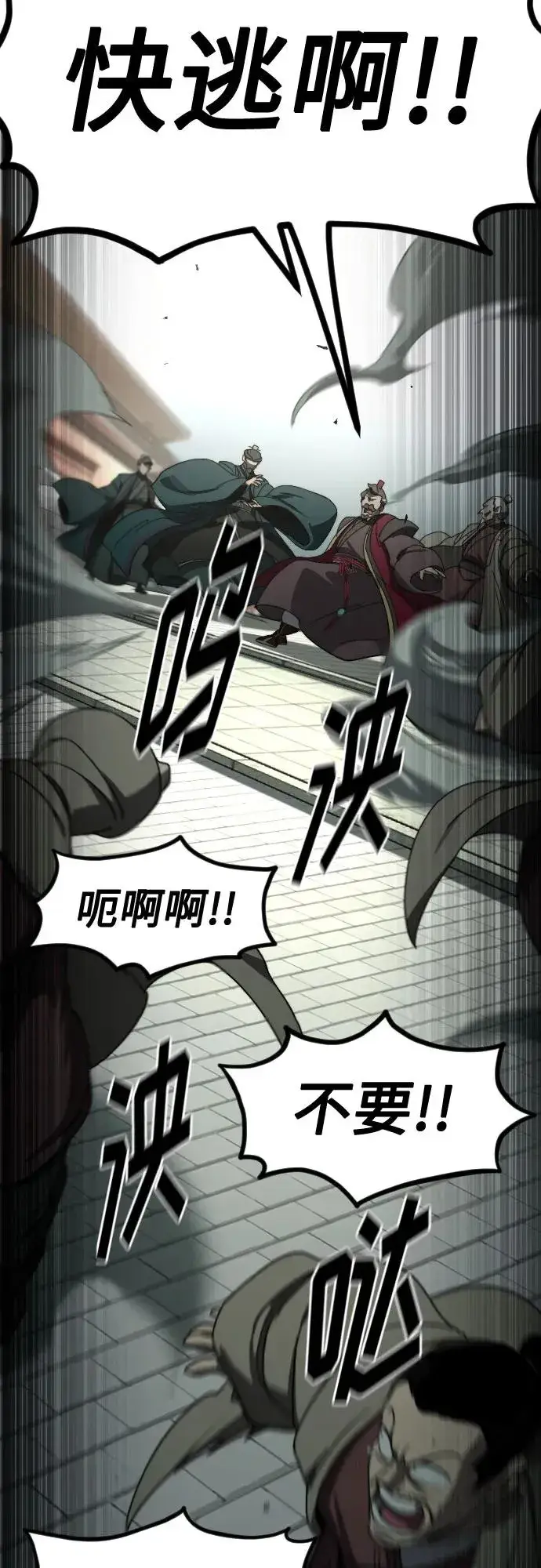 《剑尊归来》第129话图8