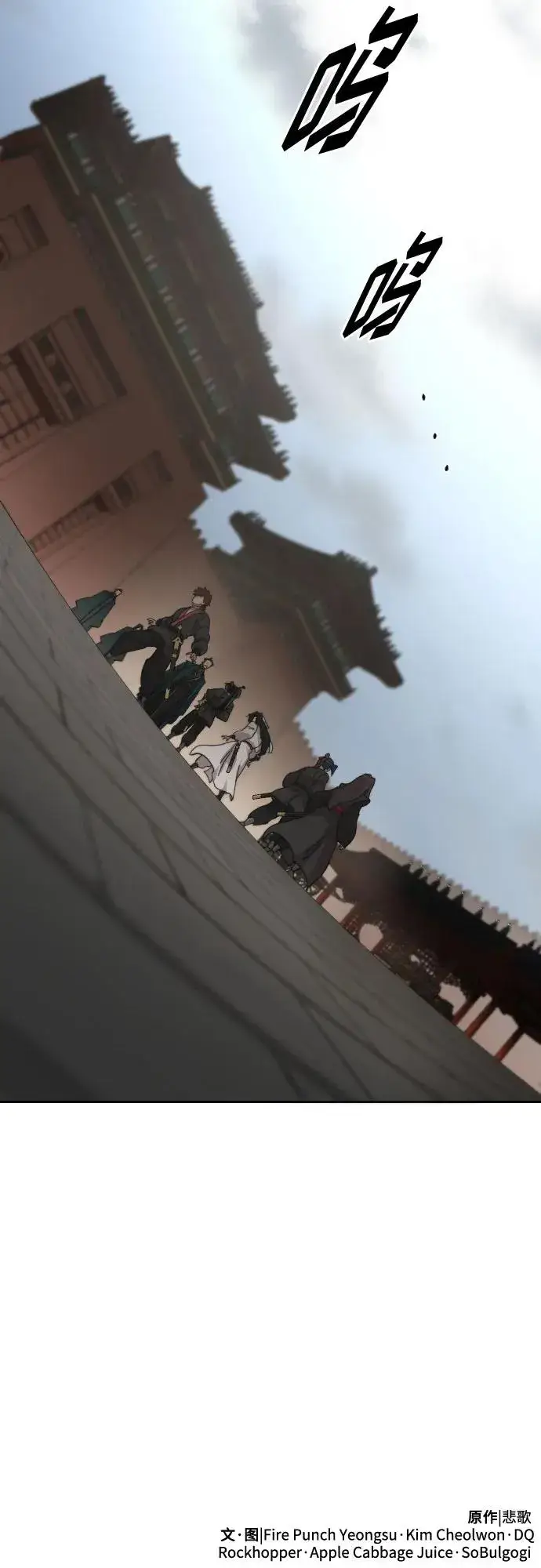 《剑尊归来》第129话图80