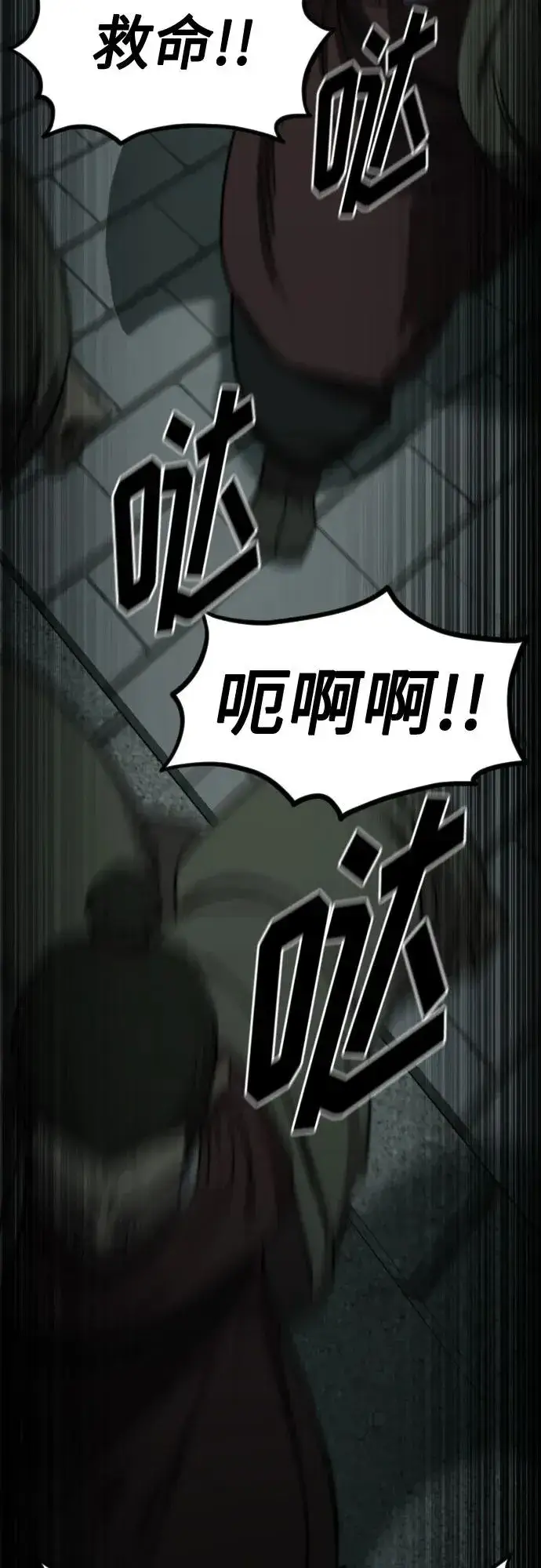 《剑尊归来》第129话图9
