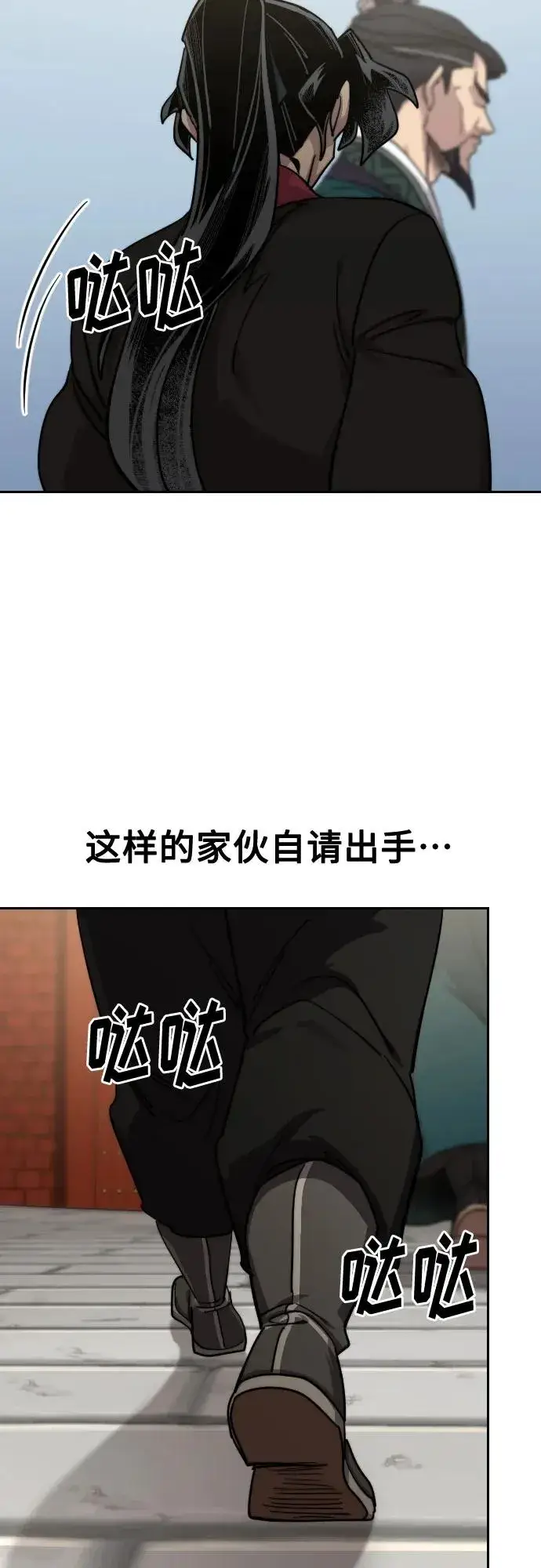 《剑尊归来》第130话图12