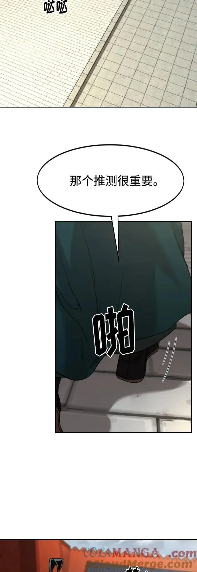 《剑尊归来》第130话图28