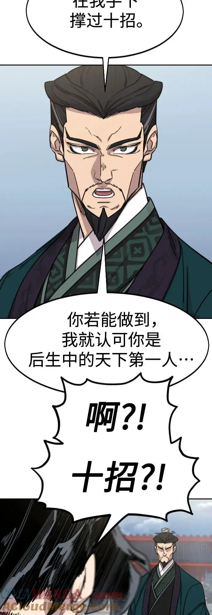 《剑尊归来》第130话图31
