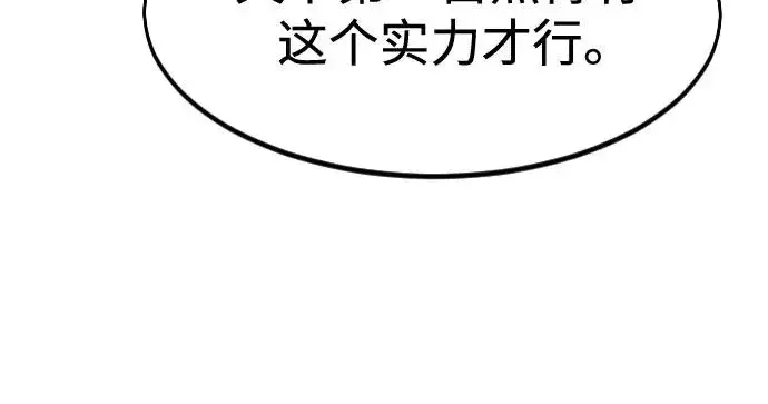 《剑尊归来》第130话图33
