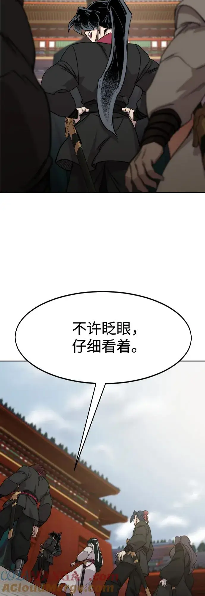《剑尊归来》第130话图4