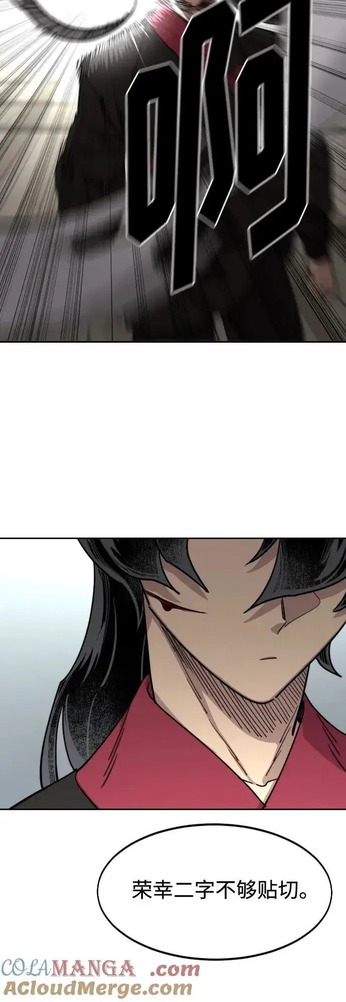 《剑尊归来》第130话图43