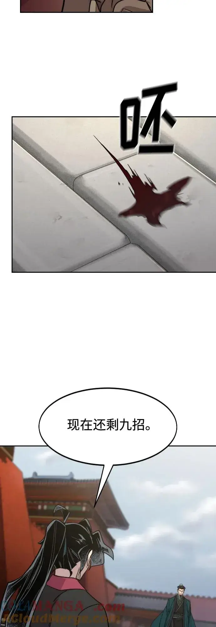 《剑尊归来》第130话图46