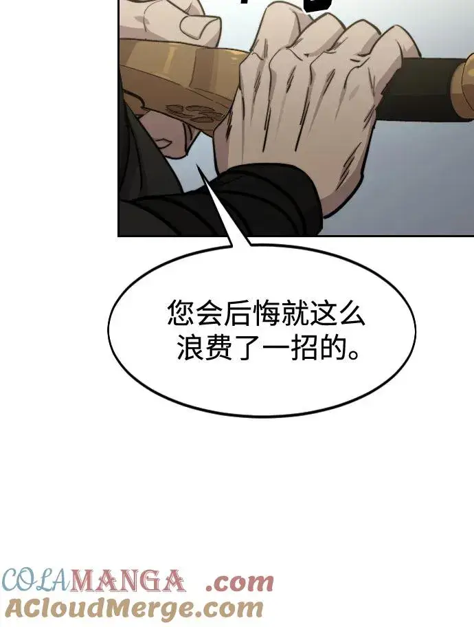 《剑尊归来》第130话图49