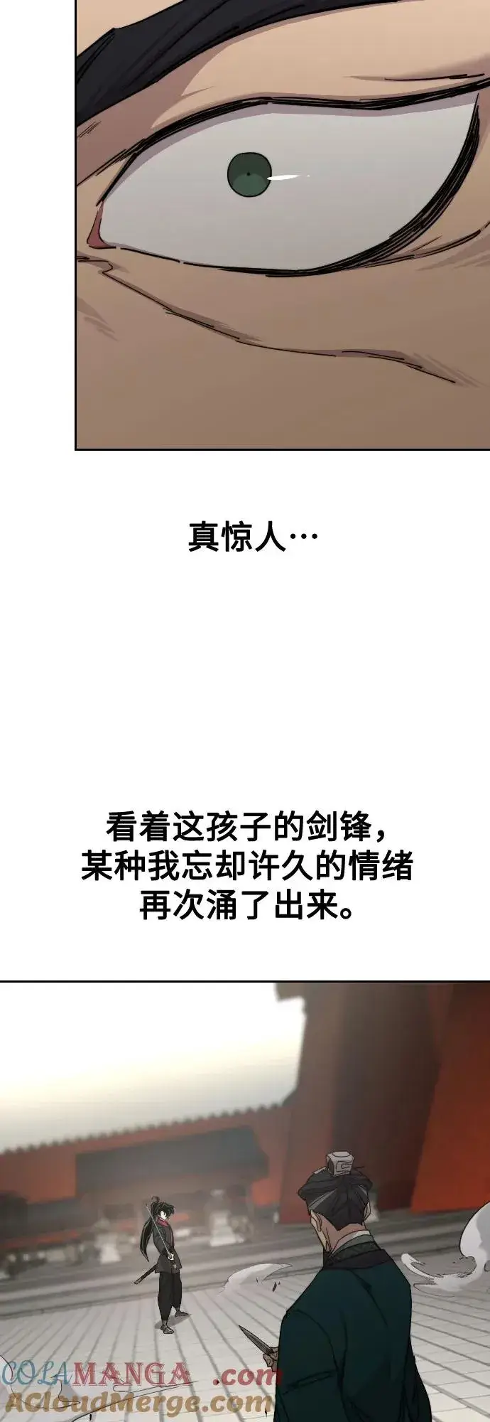 《剑尊归来》第130话图52