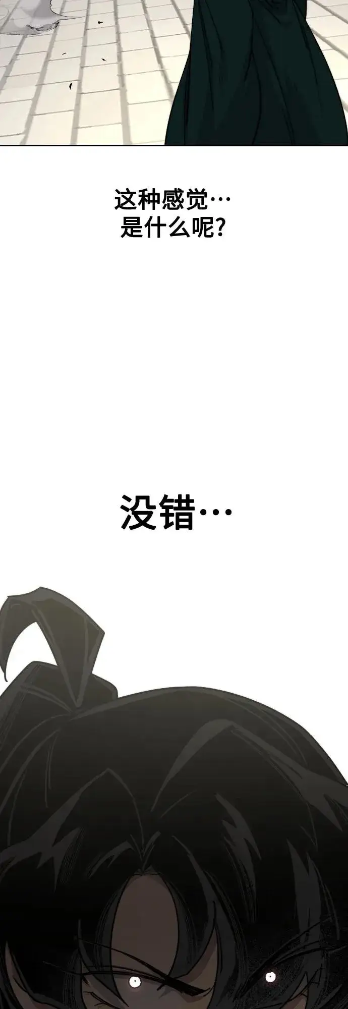 《剑尊归来》第130话图53