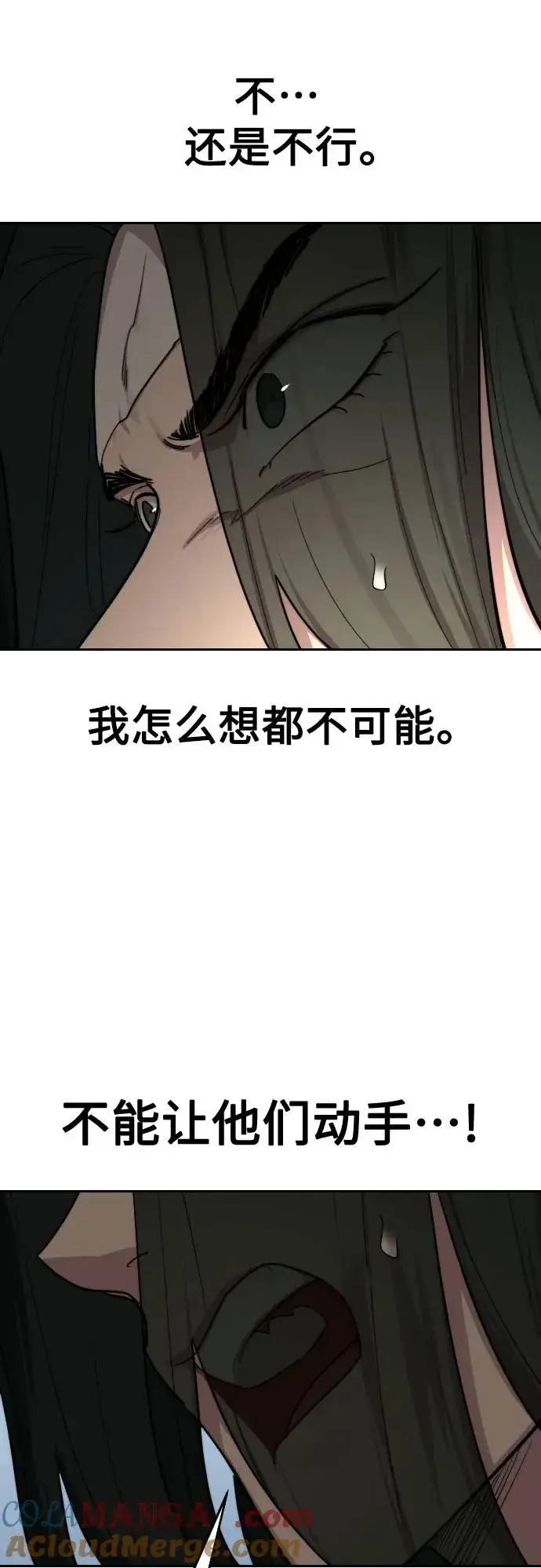 《剑尊归来》第130话图7
