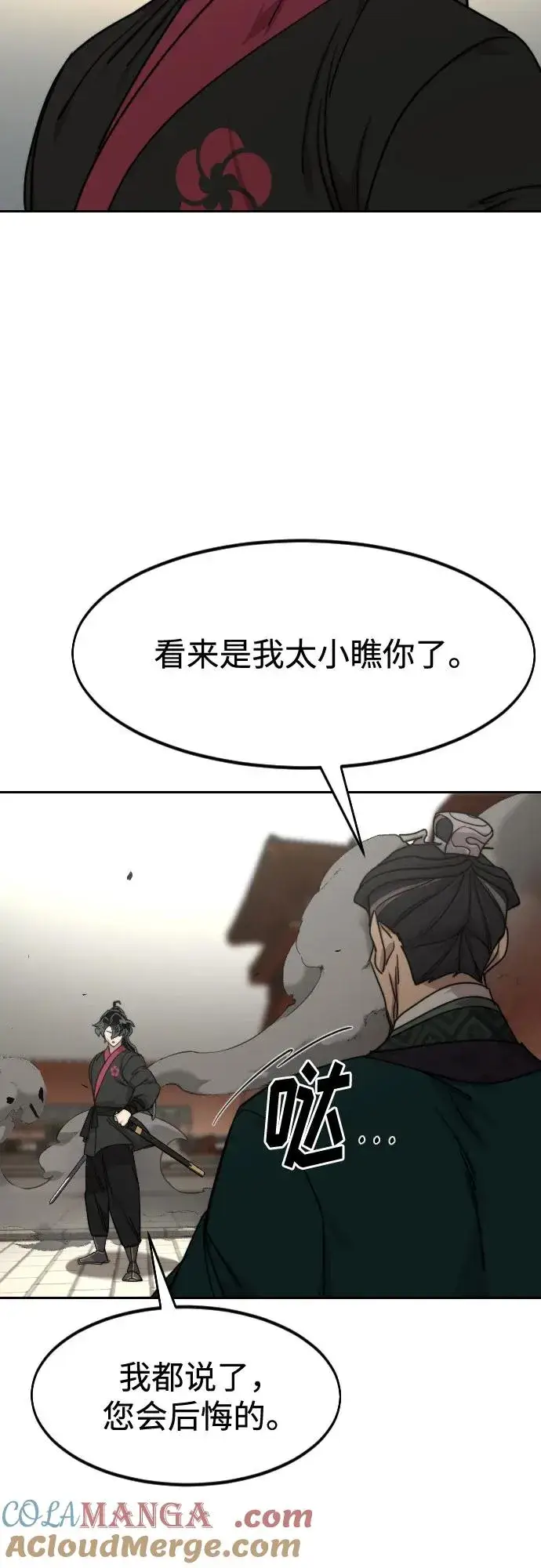 《剑尊归来》第130话图73